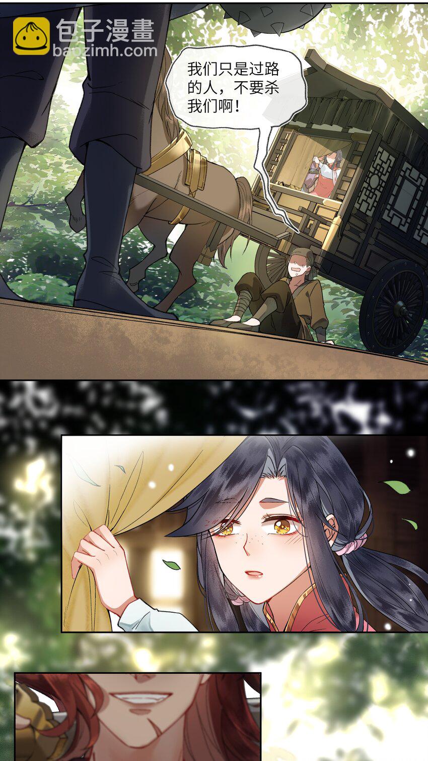 028 说好的大女主路线呢？-第30话