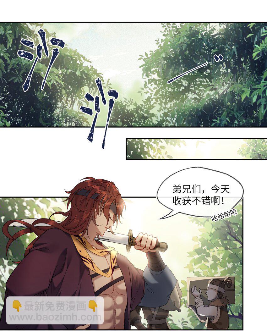 028 说好的大女主路线呢？-第30话