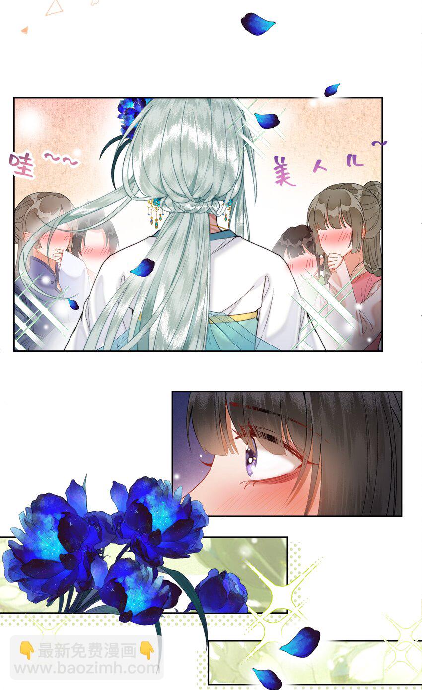 030 本届秀女，人才济济-第32话