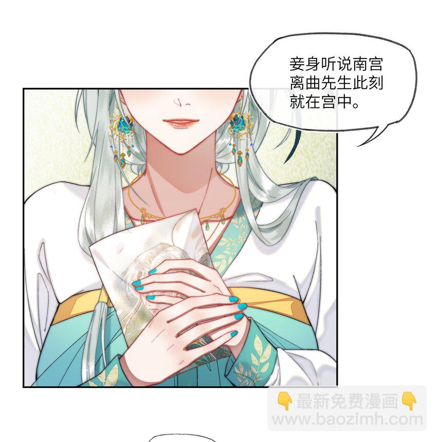 030 本届秀女，人才济济-第32话