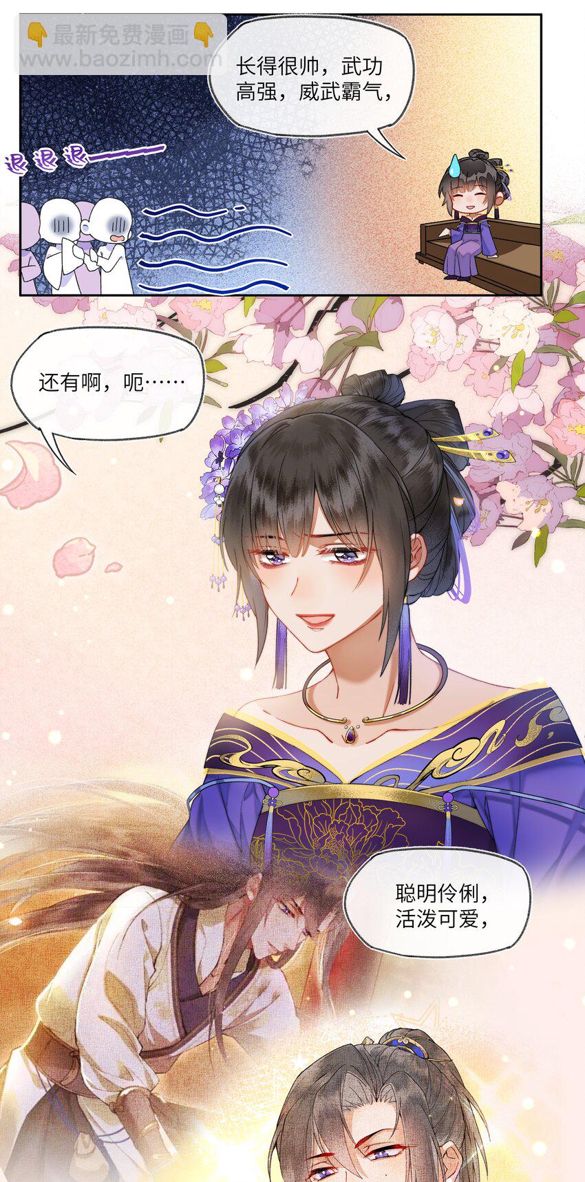 030 本届秀女，人才济济-第32话