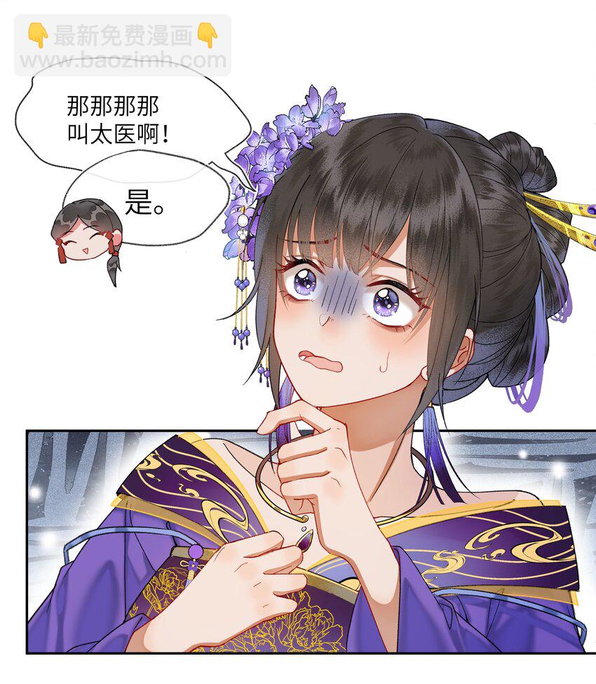 030 本届秀女，人才济济-第32话