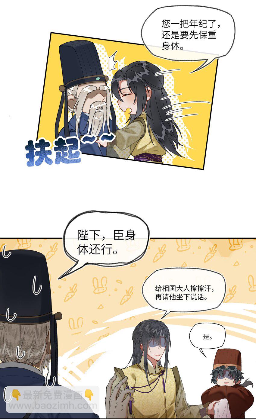 032 黑锅来得如此猛烈！-第34话