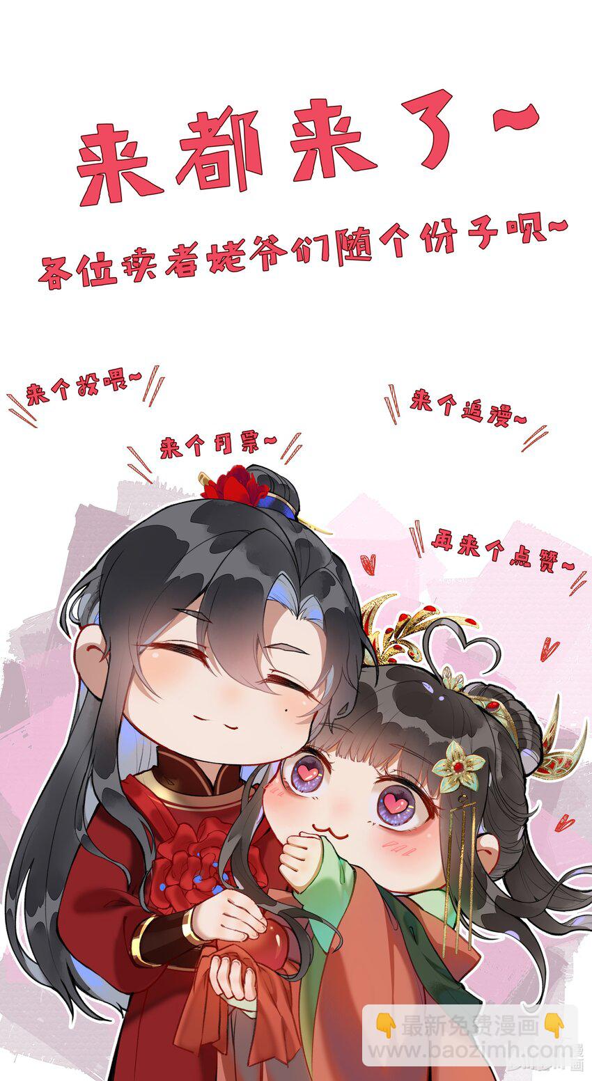 032 黑锅来得如此猛烈！-第34话