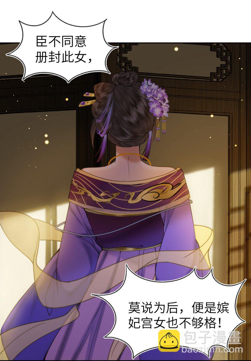 032 黑锅来得如此猛烈！-第34话