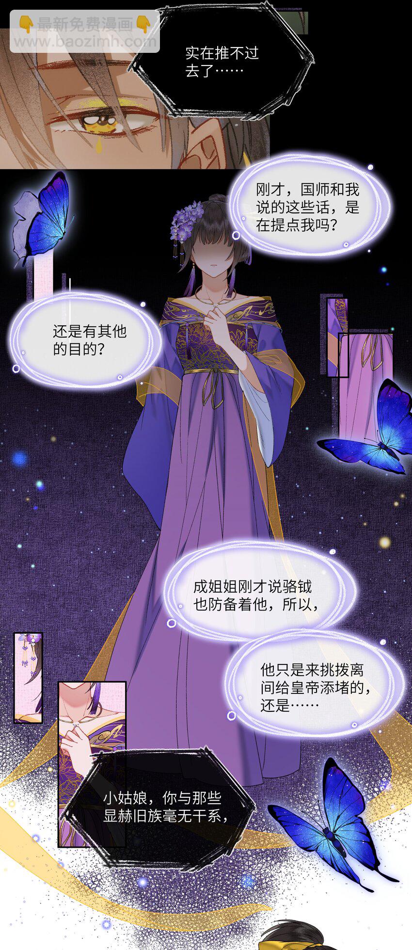 032 黑锅来得如此猛烈！-第34话