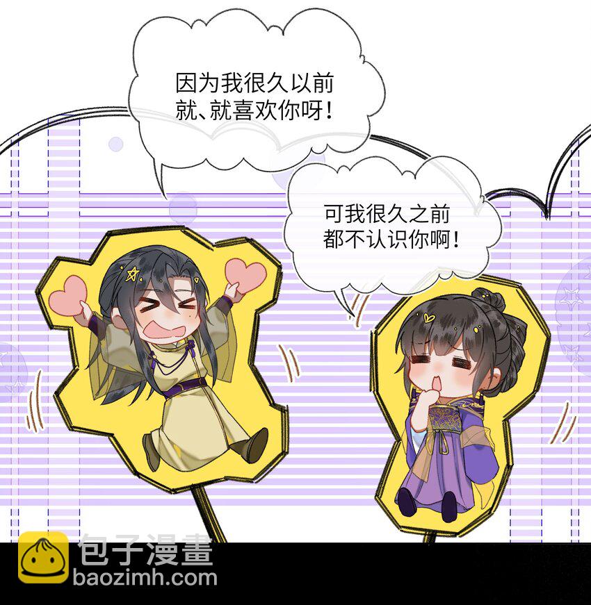 034 需要一个认真的答案-第36话