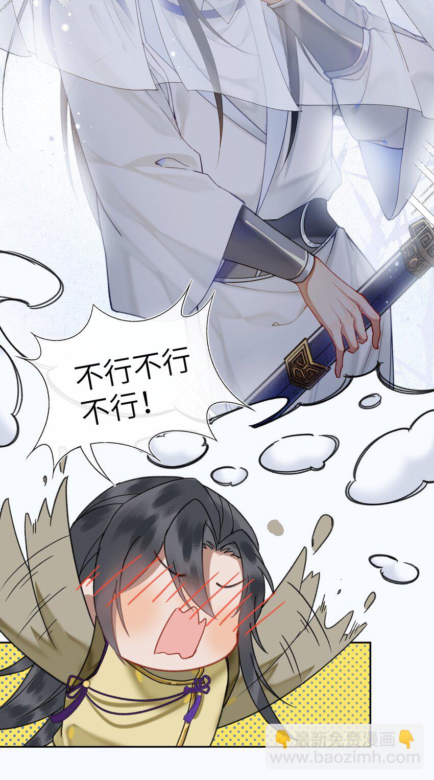 034 需要一个认真的答案-第36话