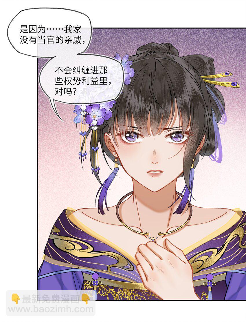 034 需要一个认真的答案-第36话