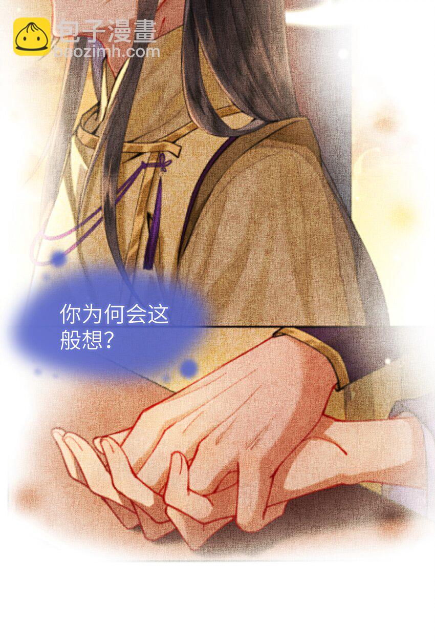 034 需要一个认真的答案-第36话