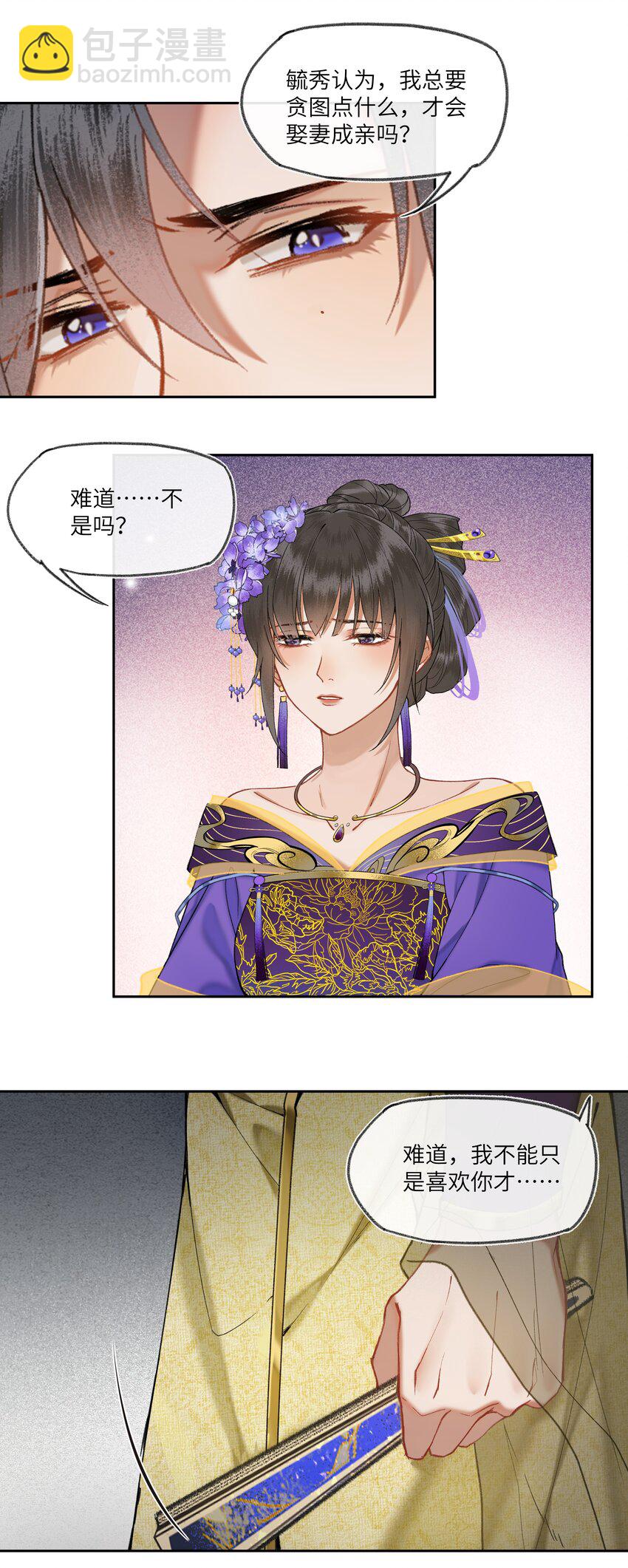 034 需要一个认真的答案-第36话