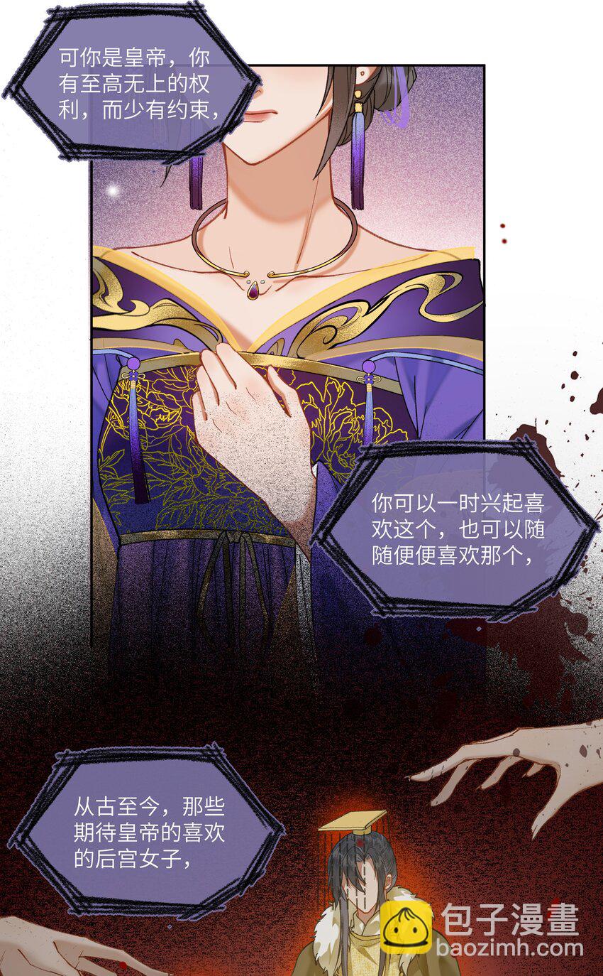 034 需要一个认真的答案-第36话