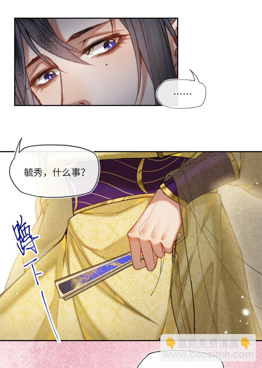 034 需要一个认真的答案-第36话