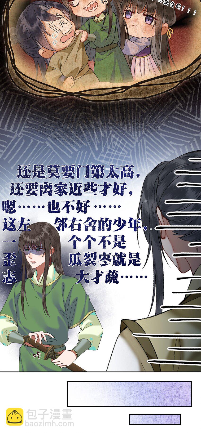 036 爱与自由，各有不同～-第38话