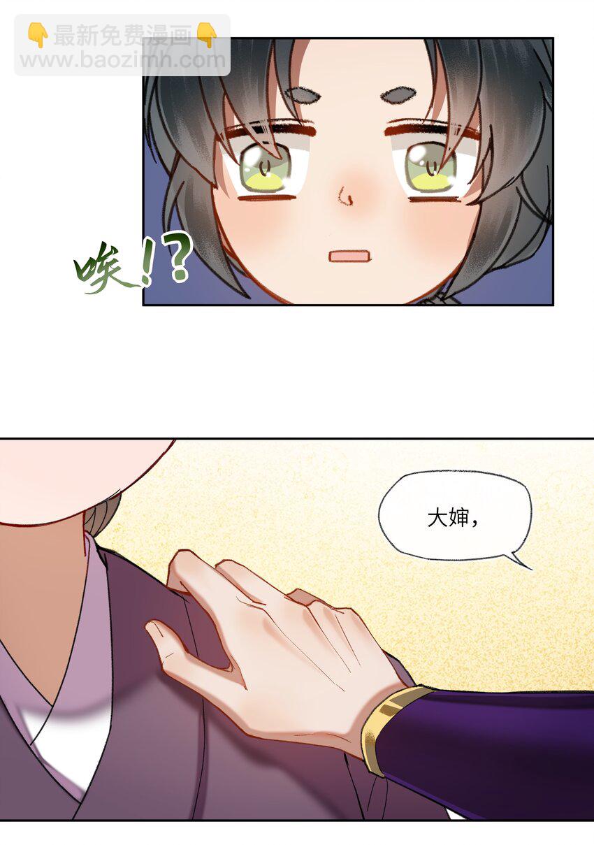 036 爱与自由，各有不同～-第38话