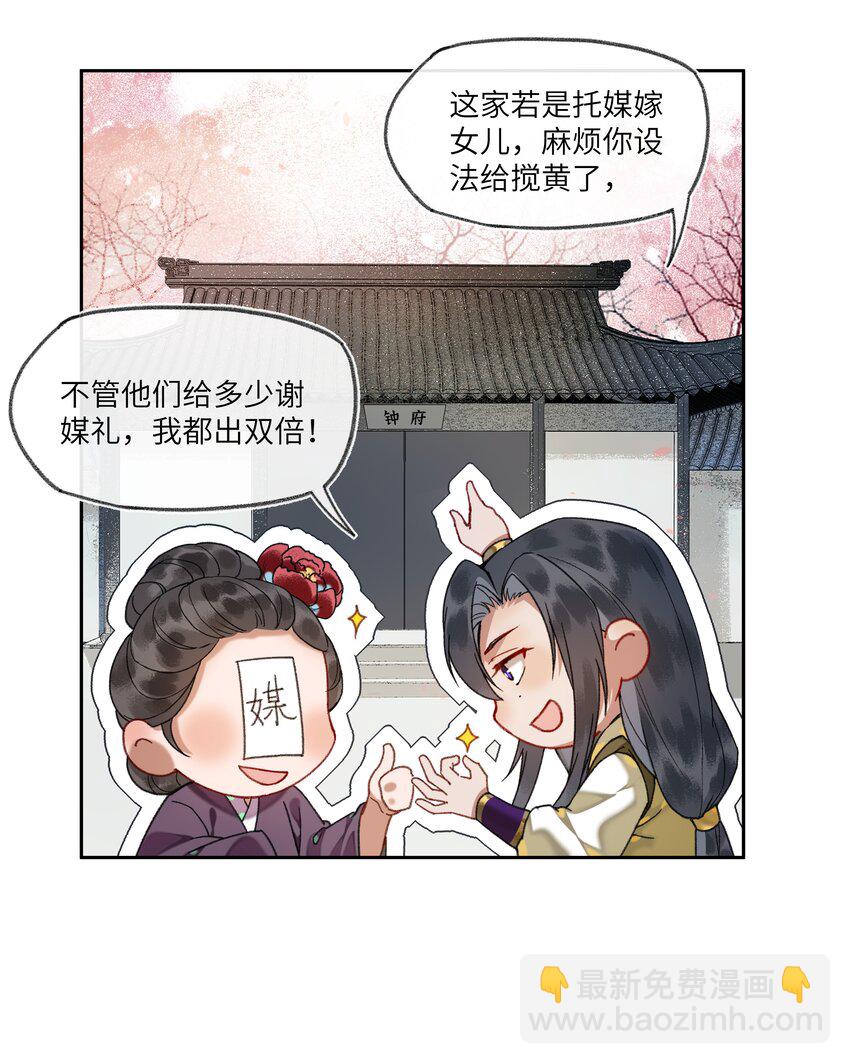 036 爱与自由，各有不同～-第38话