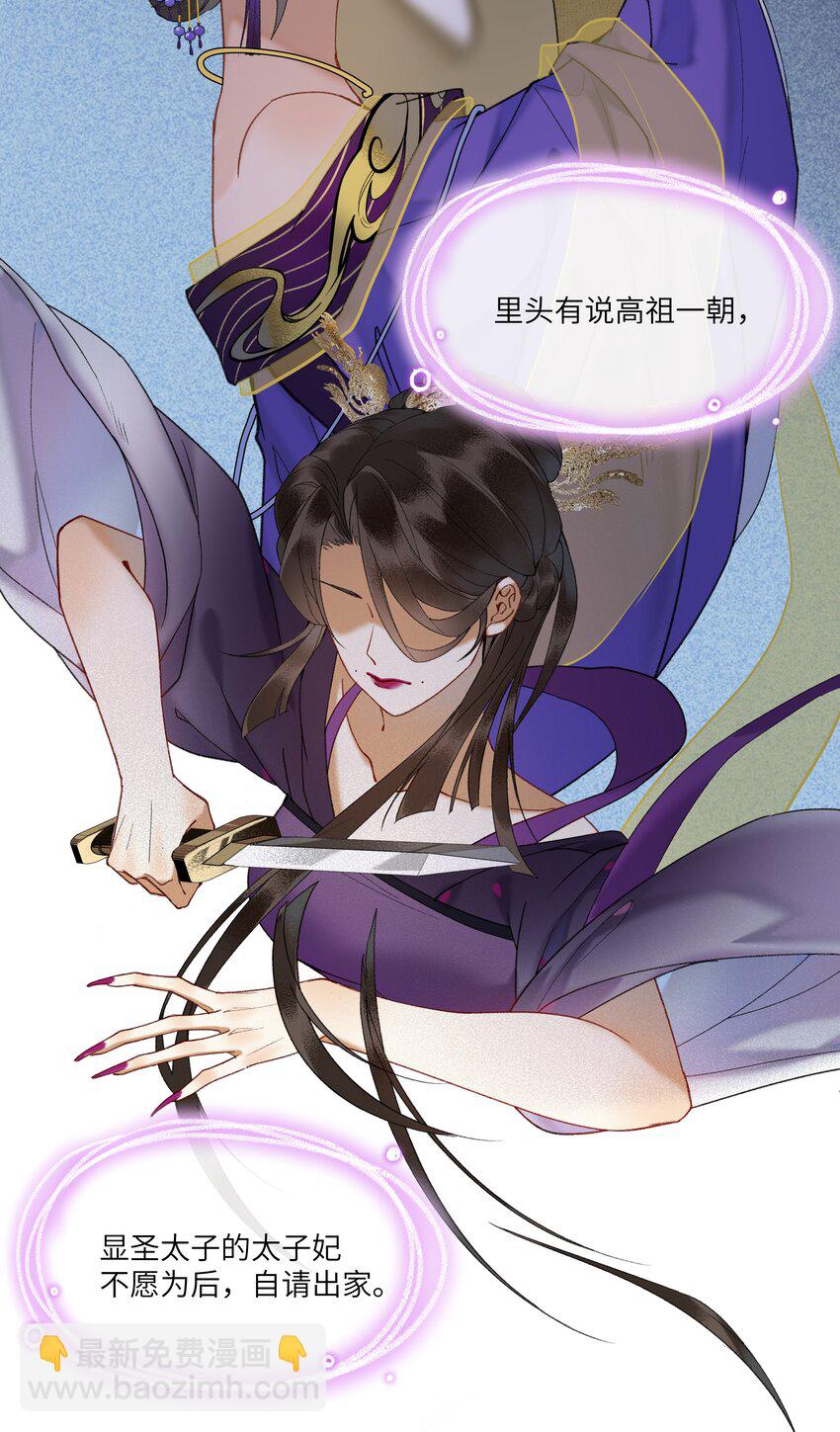 036 爱与自由，各有不同～-第38话