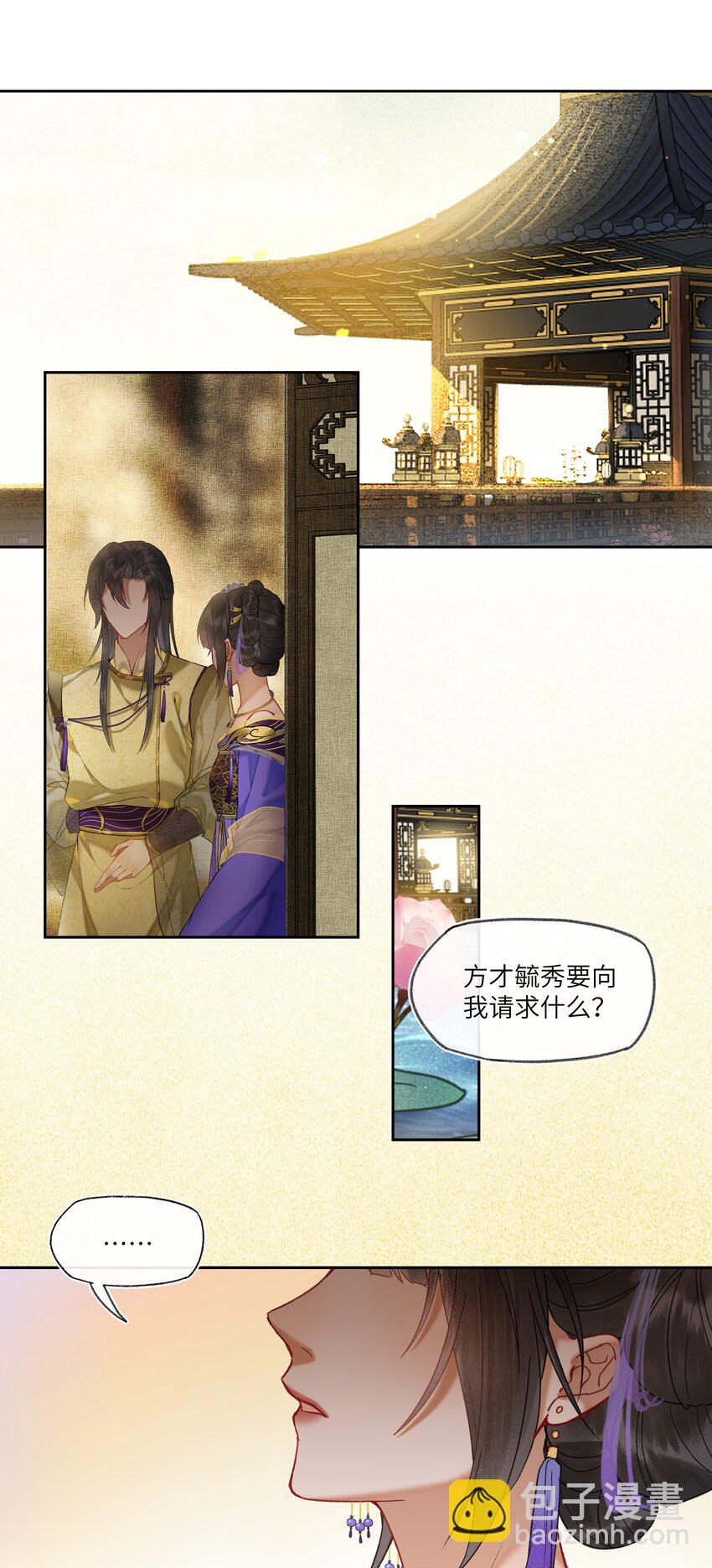 036 爱与自由，各有不同～-第38话