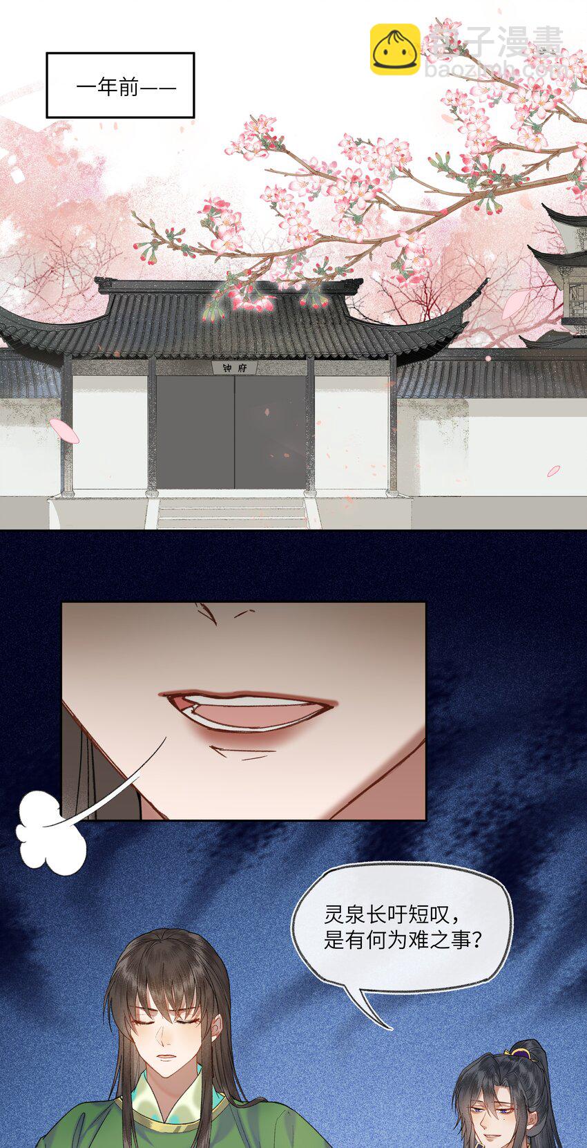 036 爱与自由，各有不同～-第38话