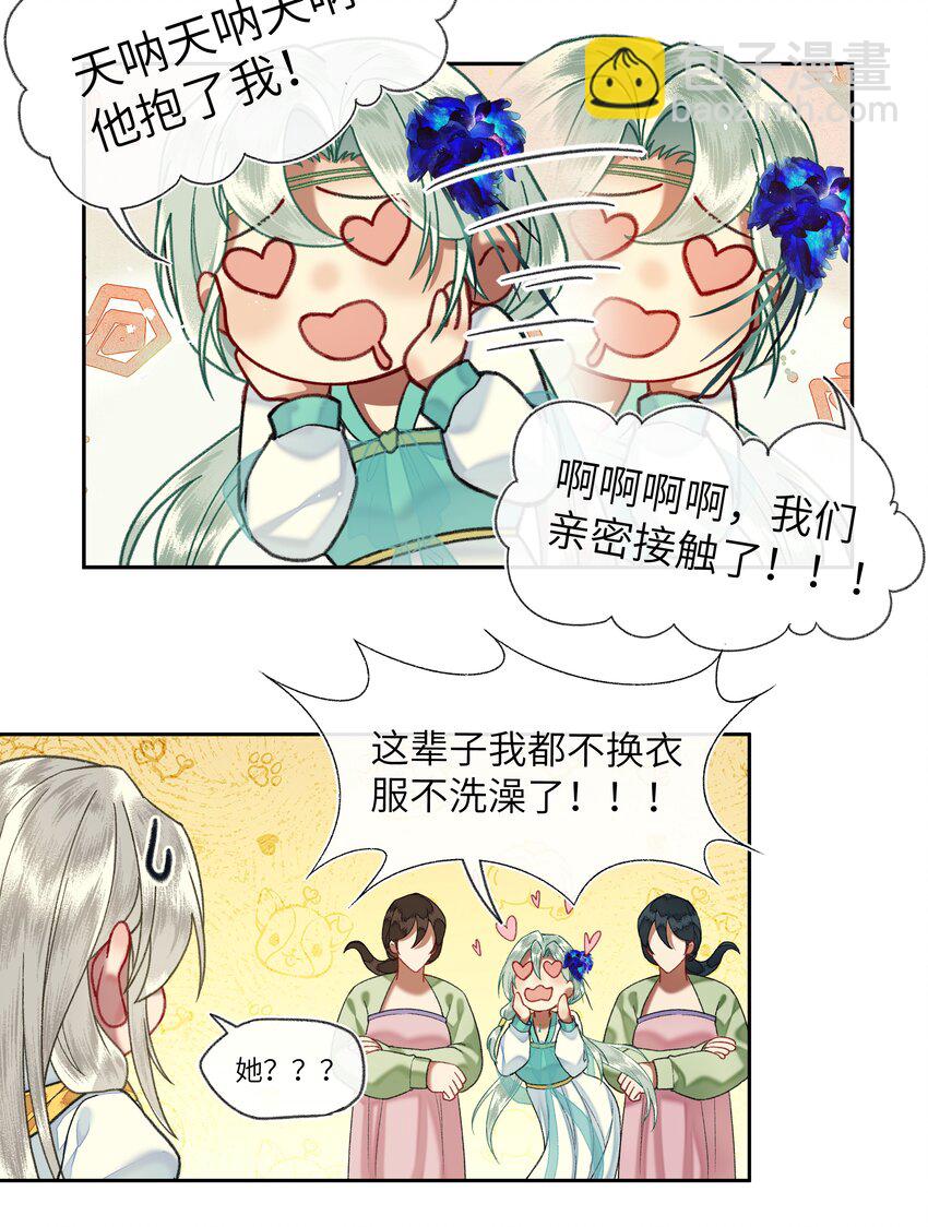 039 粉丝看见爱豆近在眼前应该有什么反应？-第42话