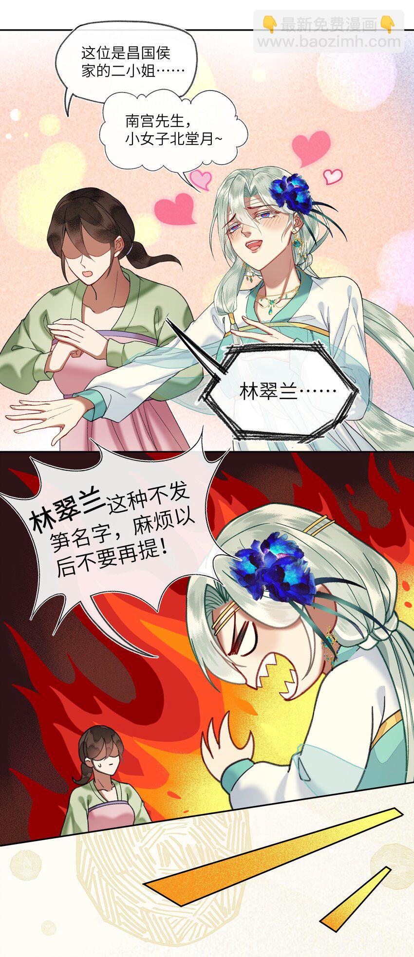 039 粉丝看见爱豆近在眼前应该有什么反应？-第42话