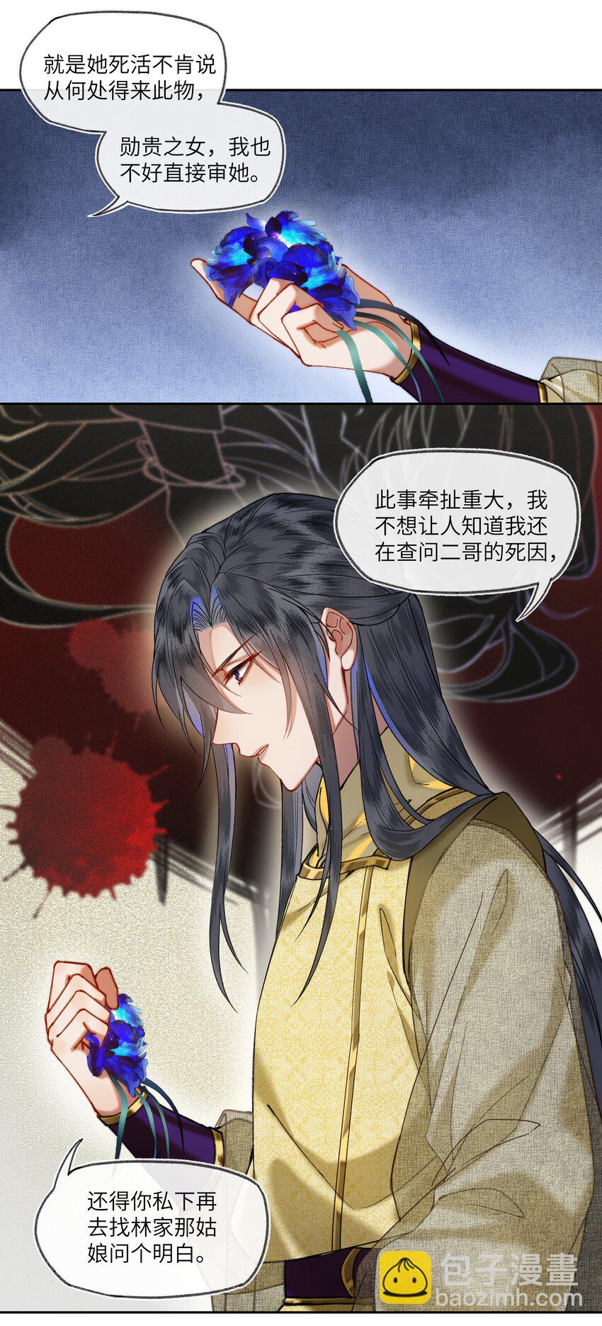 039 粉丝看见爱豆近在眼前应该有什么反应？-第42话