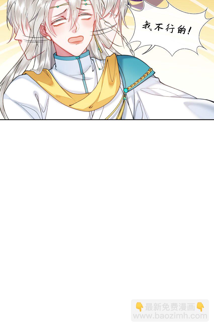 039 粉丝看见爱豆近在眼前应该有什么反应？-第42话