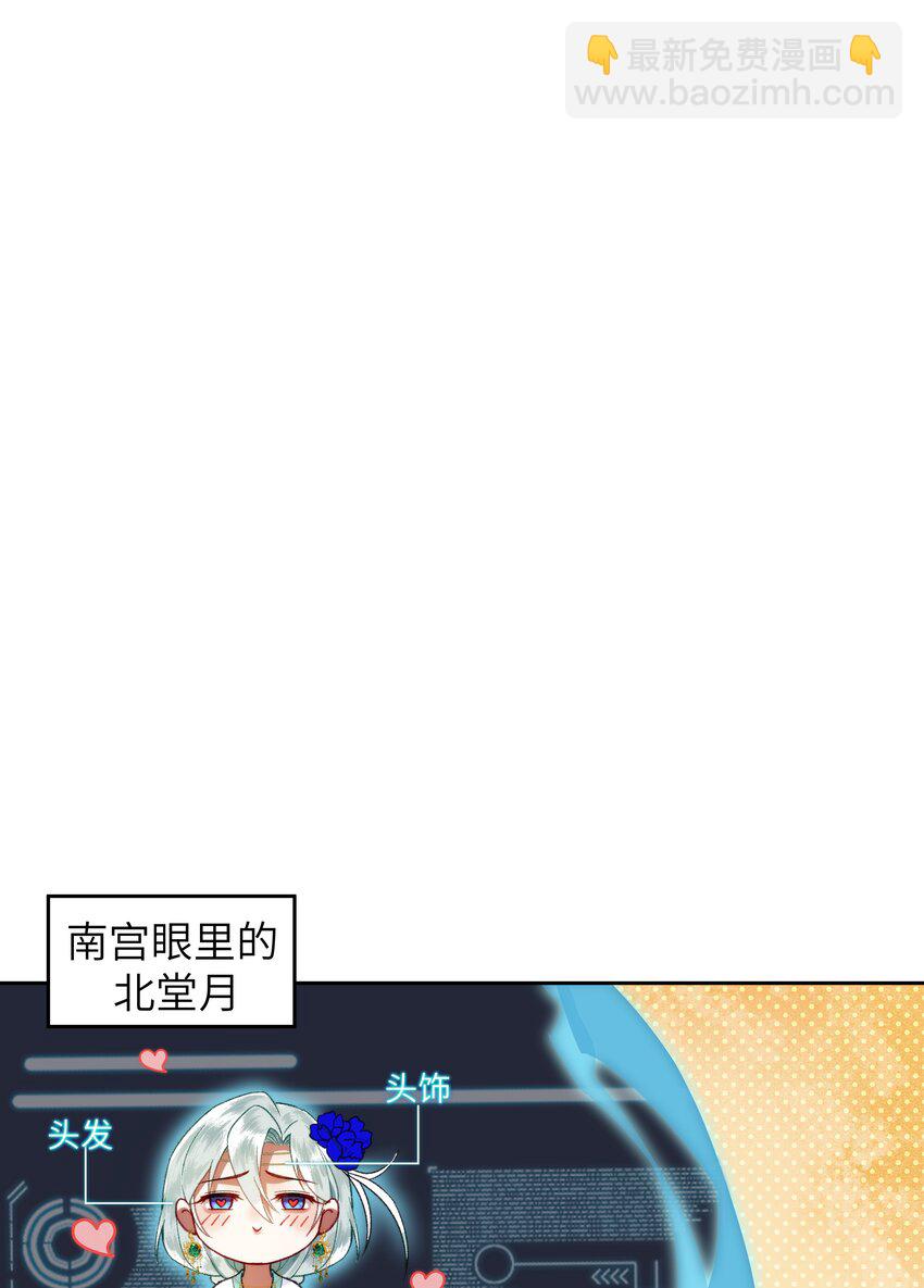 039 粉丝看见爱豆近在眼前应该有什么反应？-第42话