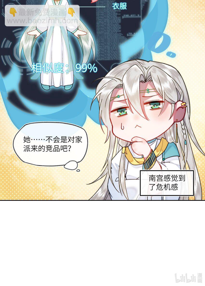 039 粉丝看见爱豆近在眼前应该有什么反应？-第42话