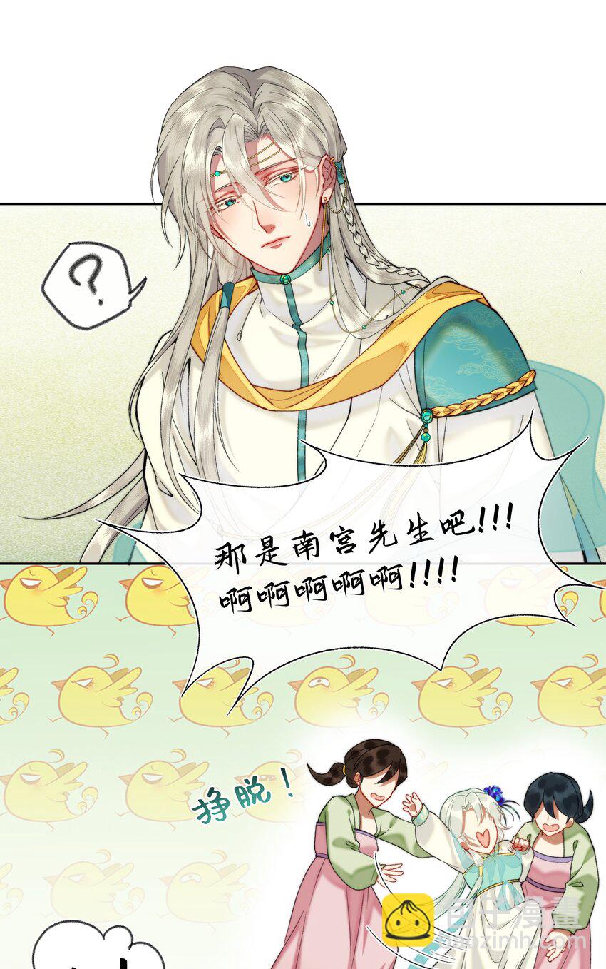 039 粉丝看见爱豆近在眼前应该有什么反应？-第42话