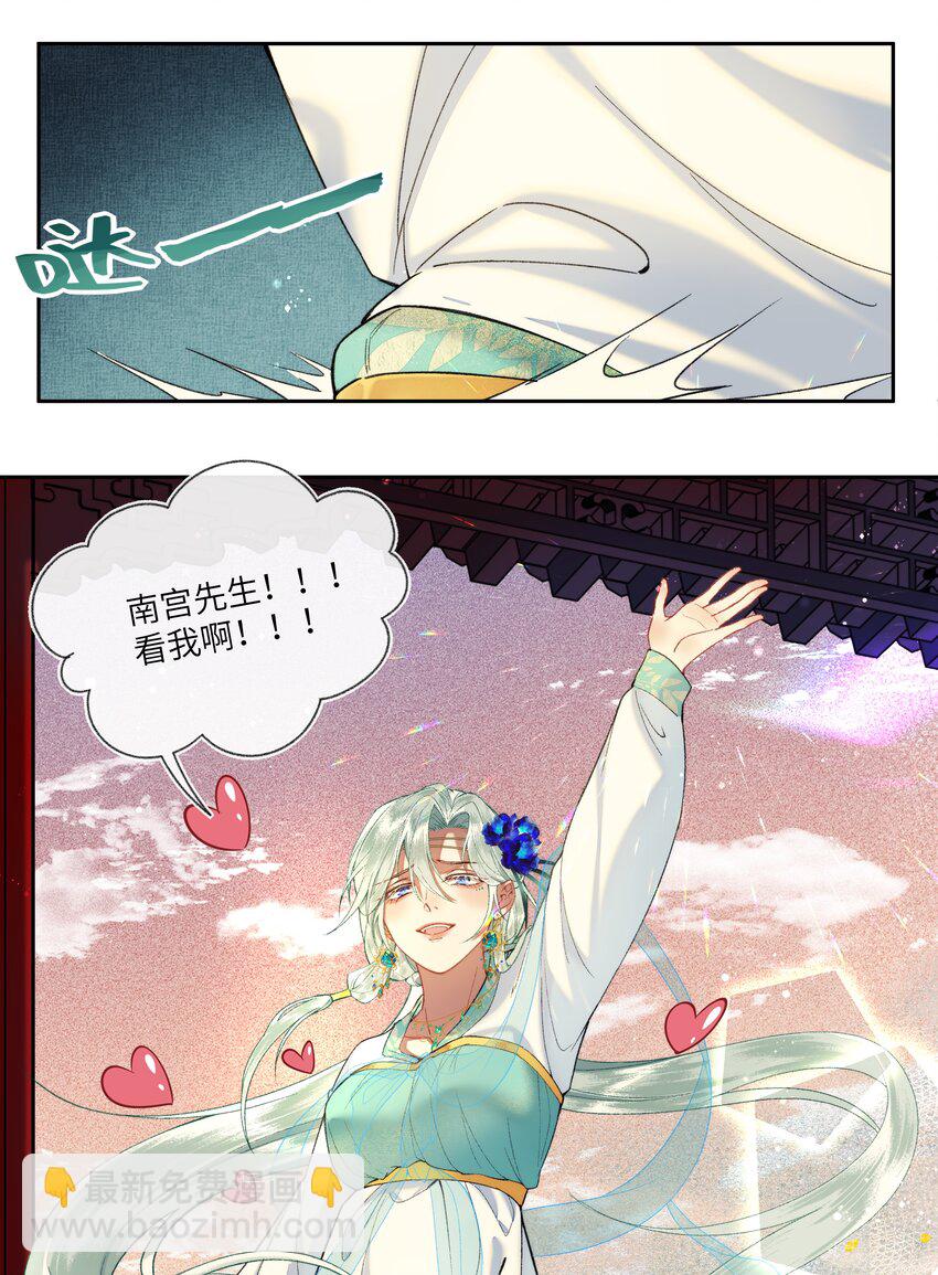 039 粉丝看见爱豆近在眼前应该有什么反应？-第42话