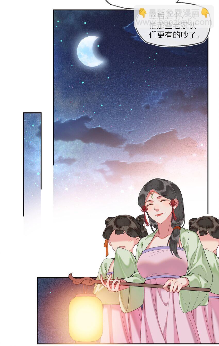 041 女孩子都喜欢的礼物-第44话