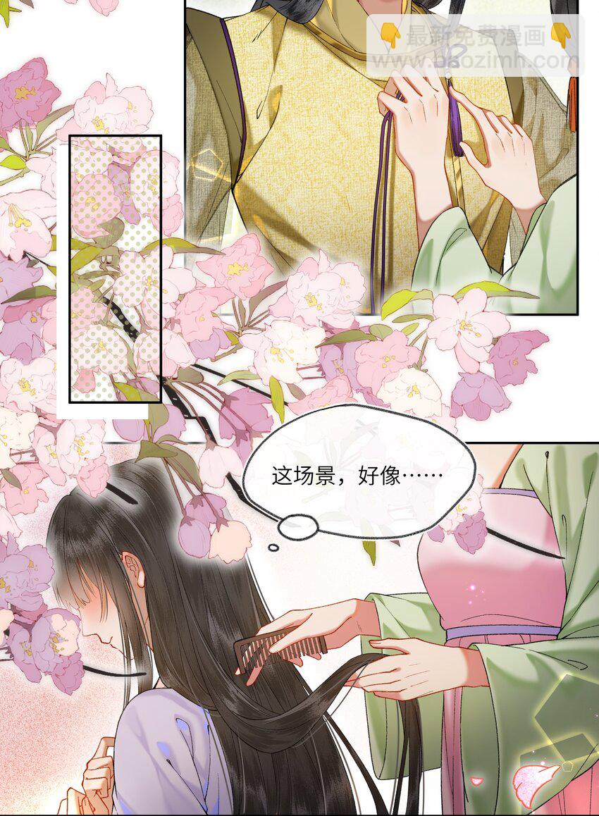 041 女孩子都喜欢的礼物-第44话