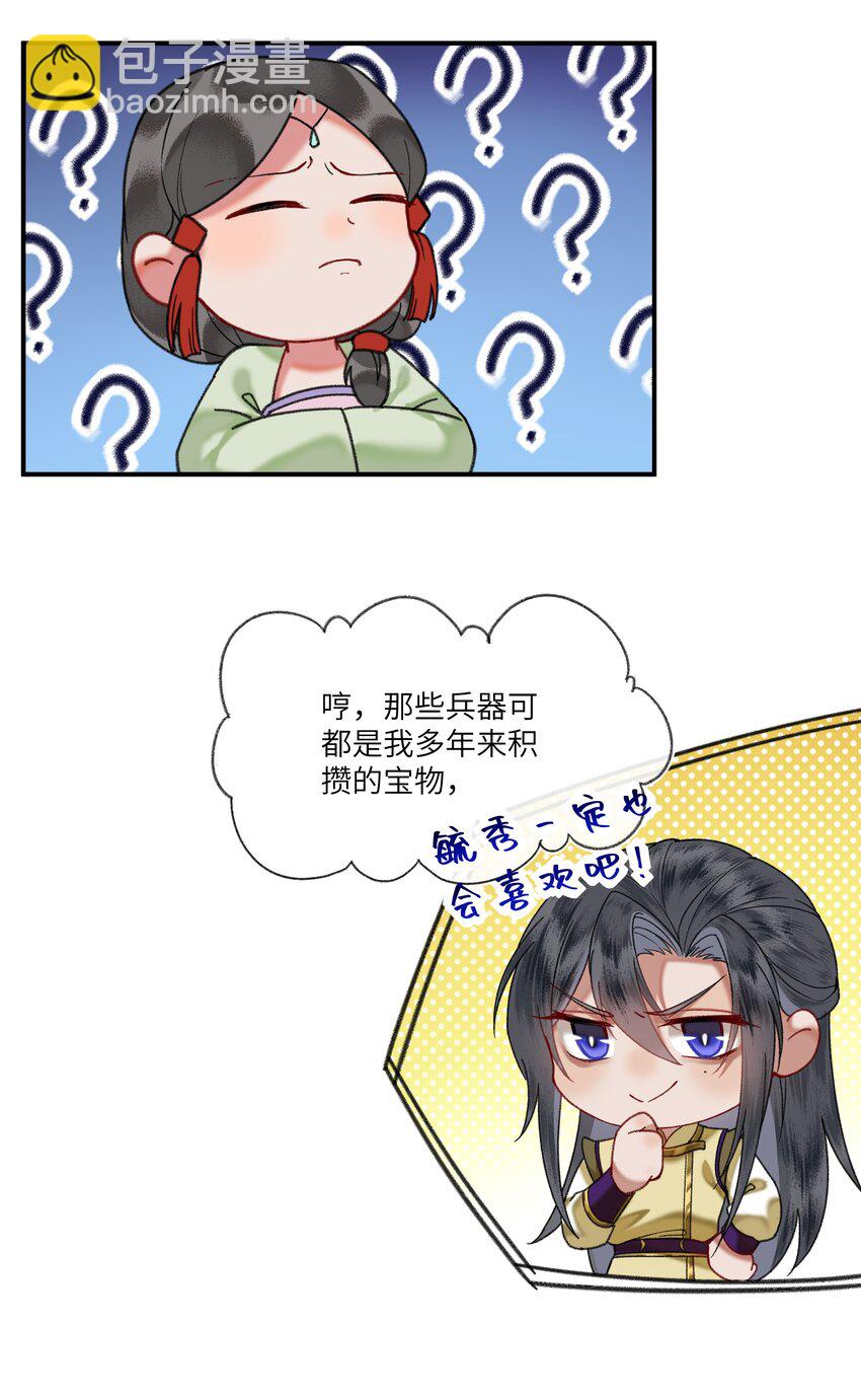 041 女孩子都喜欢的礼物-第44话