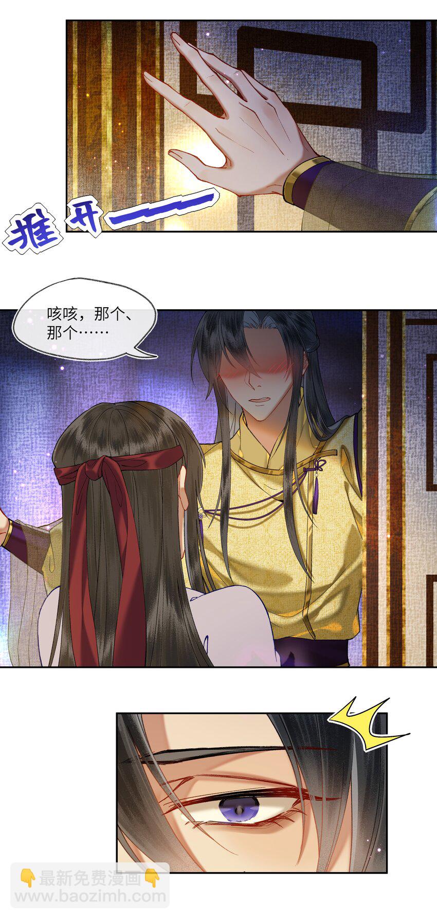 041 女孩子都喜欢的礼物-第44话