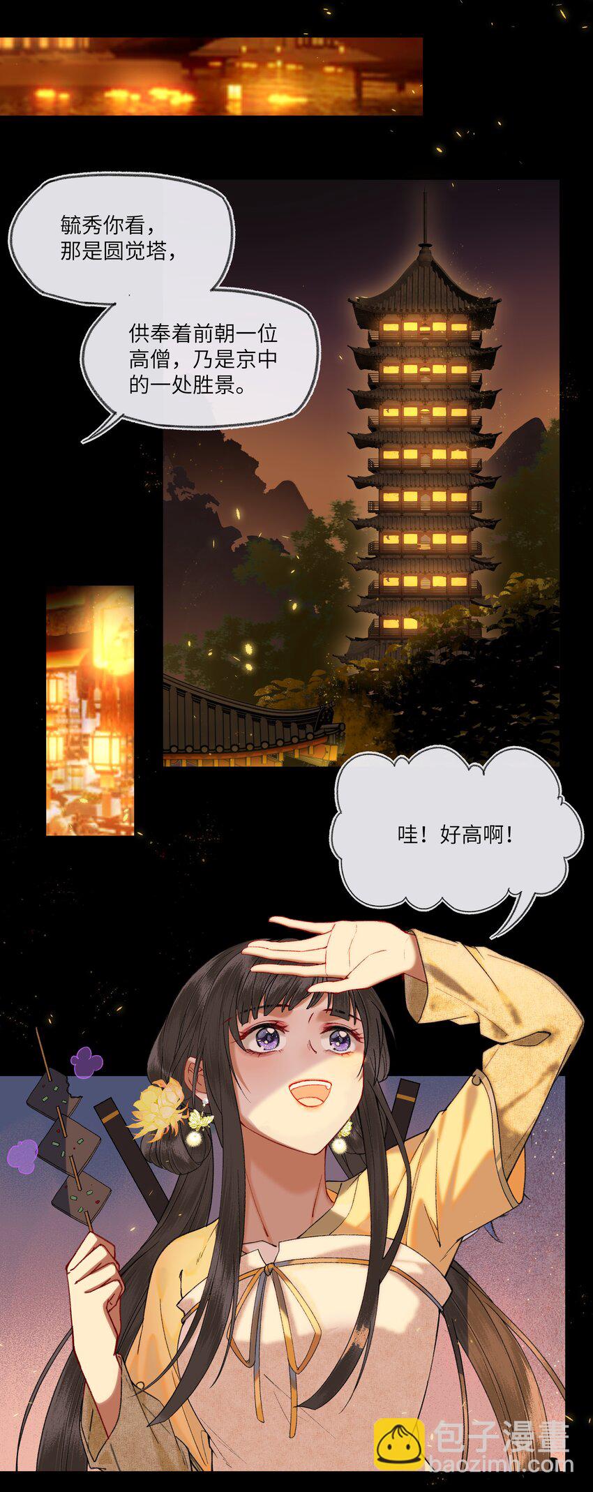 043 爱情就要有点味道～-第46话