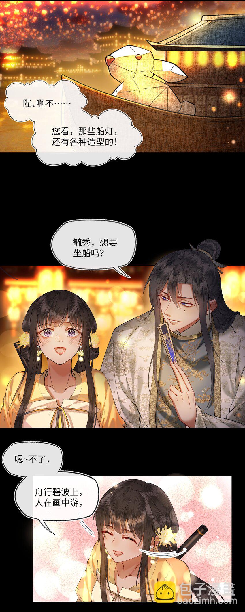 043 爱情就要有点味道～-第46话