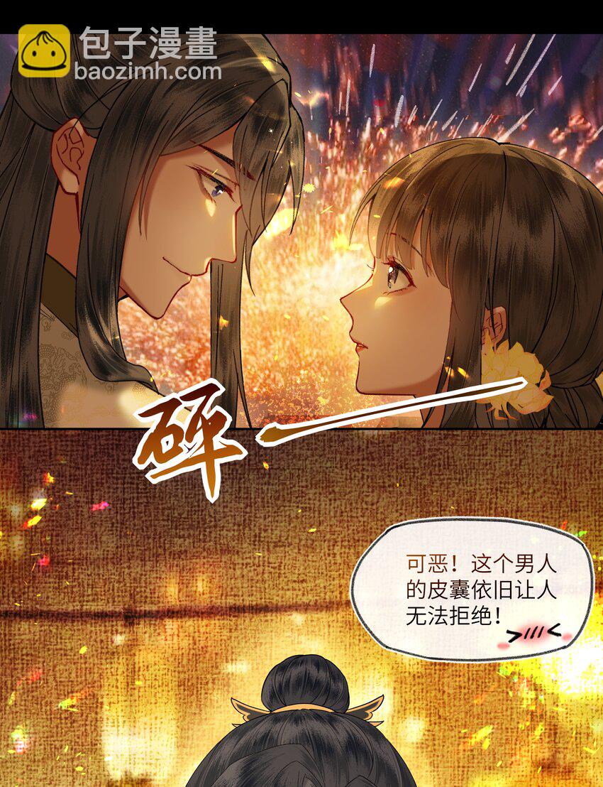 043 爱情就要有点味道～-第46话