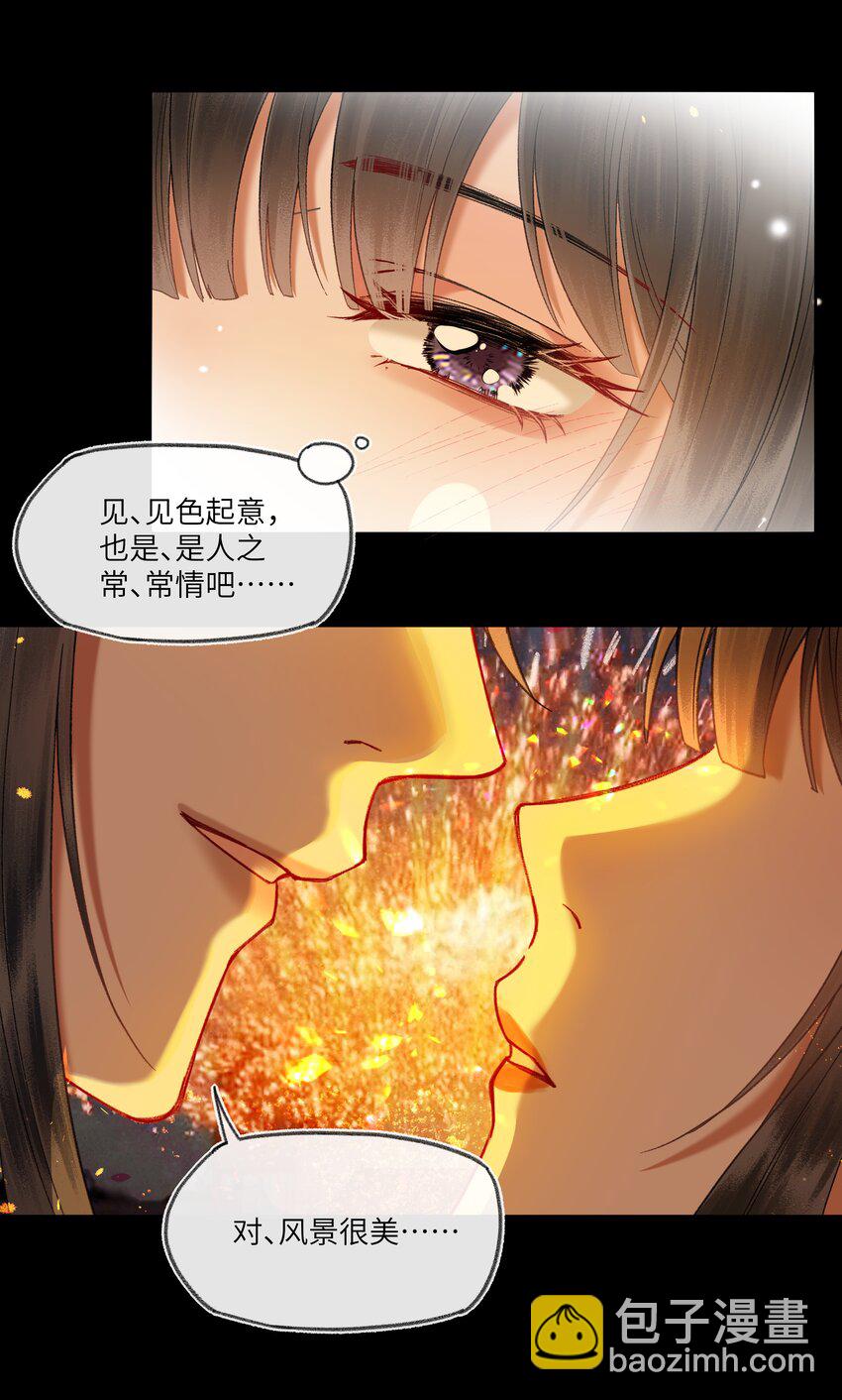 043 爱情就要有点味道～-第46话