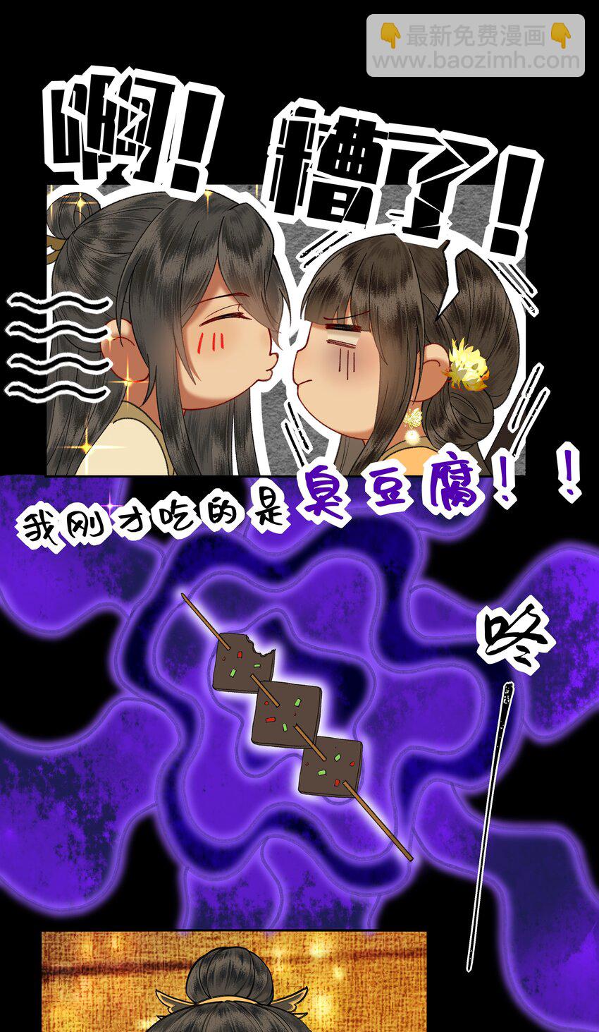 043 爱情就要有点味道～-第46话