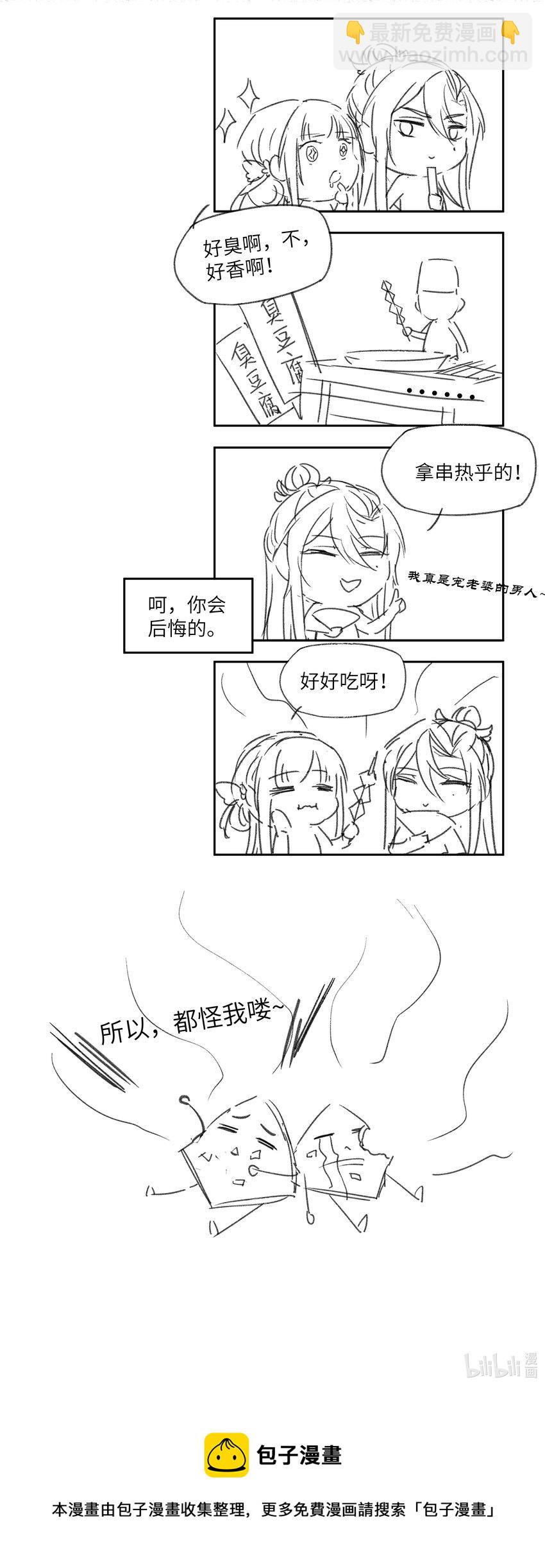 043 爱情就要有点味道～-第46话