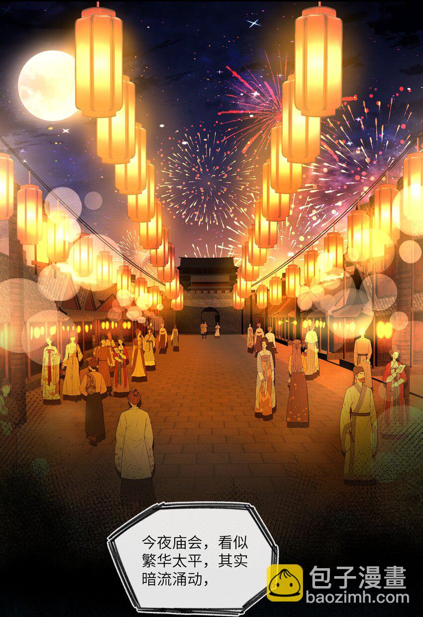 043 爱情就要有点味道～-第46话