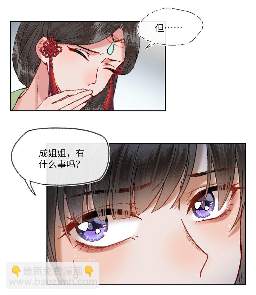 045 这就是狗血泼洒的味道！-第48话