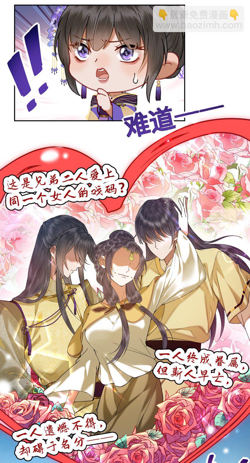 045 这就是狗血泼洒的味道！-第48话