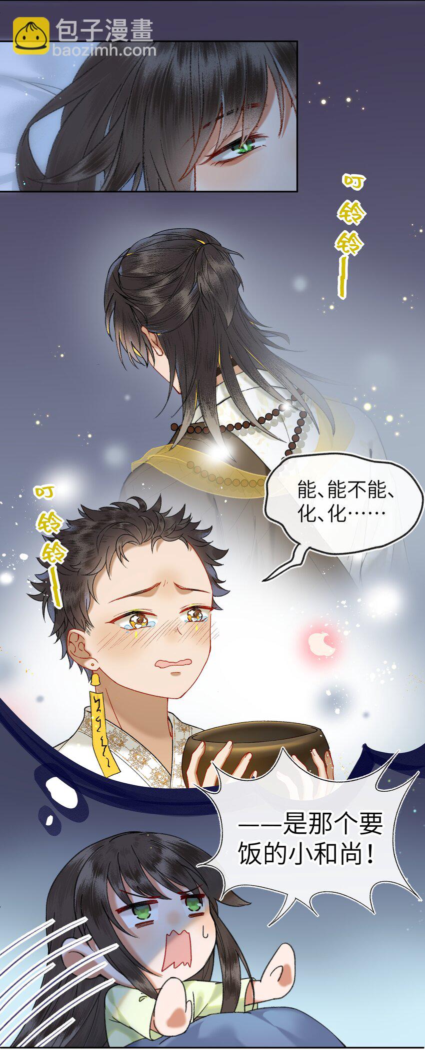 045 这就是狗血泼洒的味道！-第48话