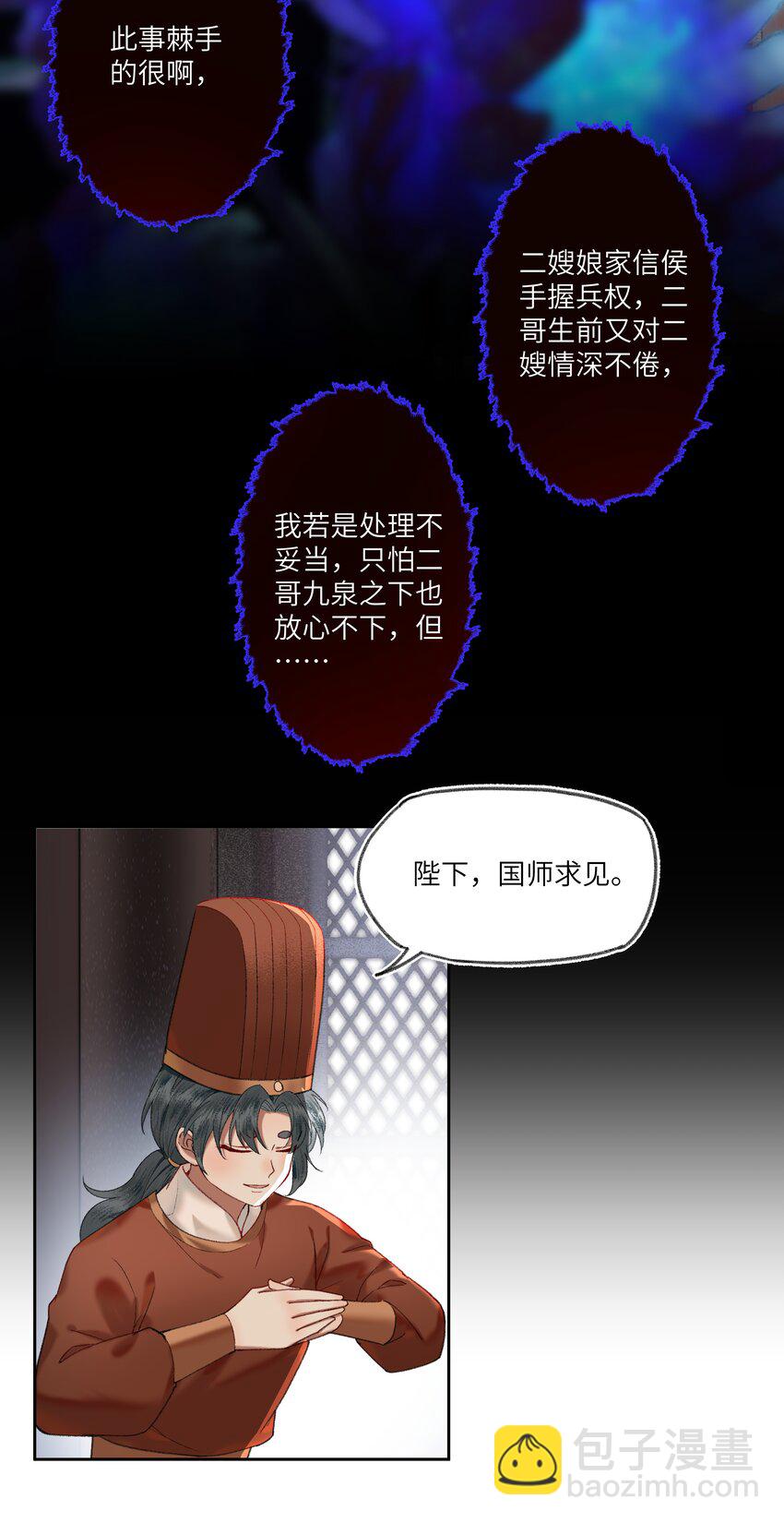 045 这就是狗血泼洒的味道！-第48话