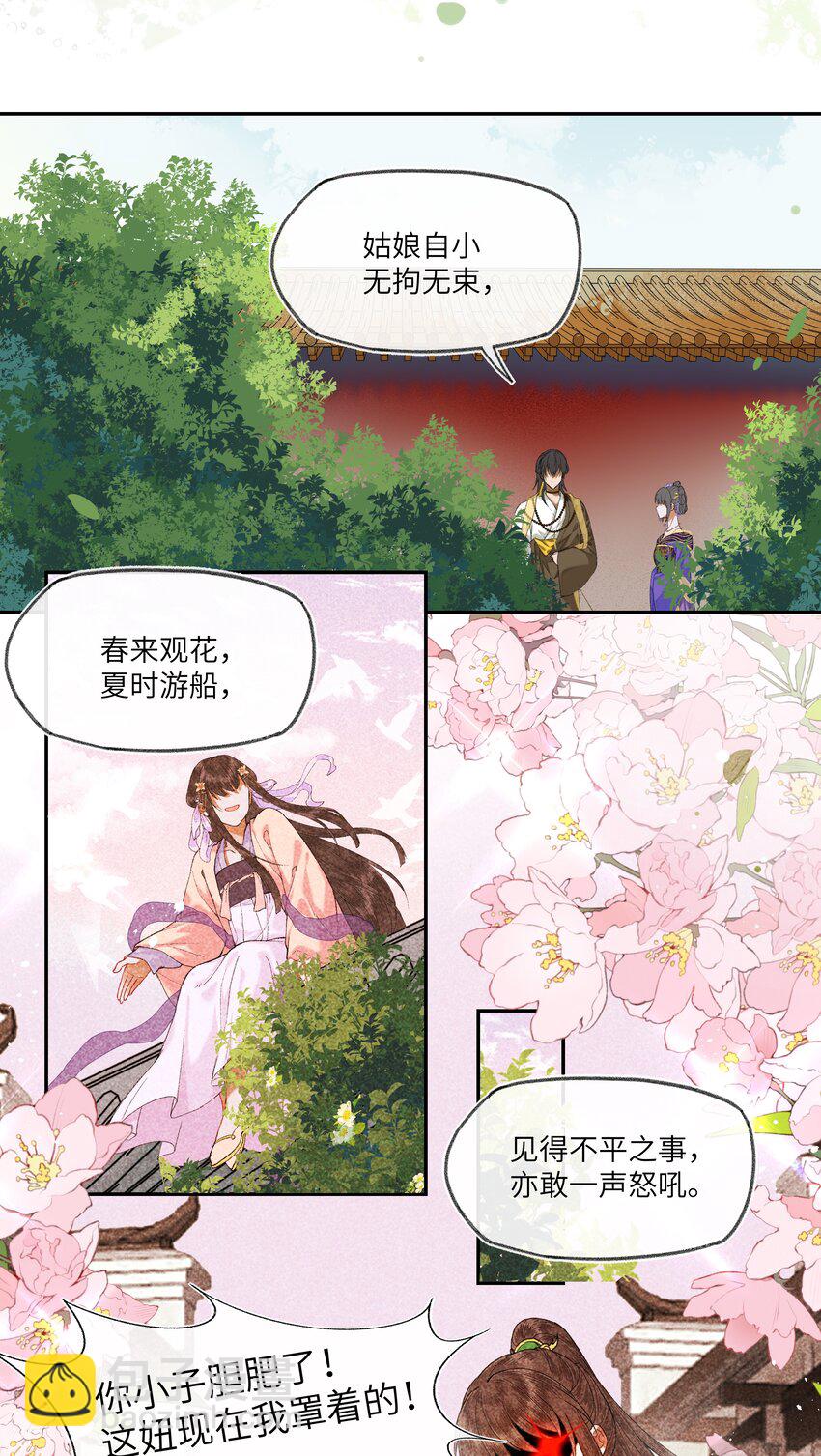047 来自国师的忠告！-第50话