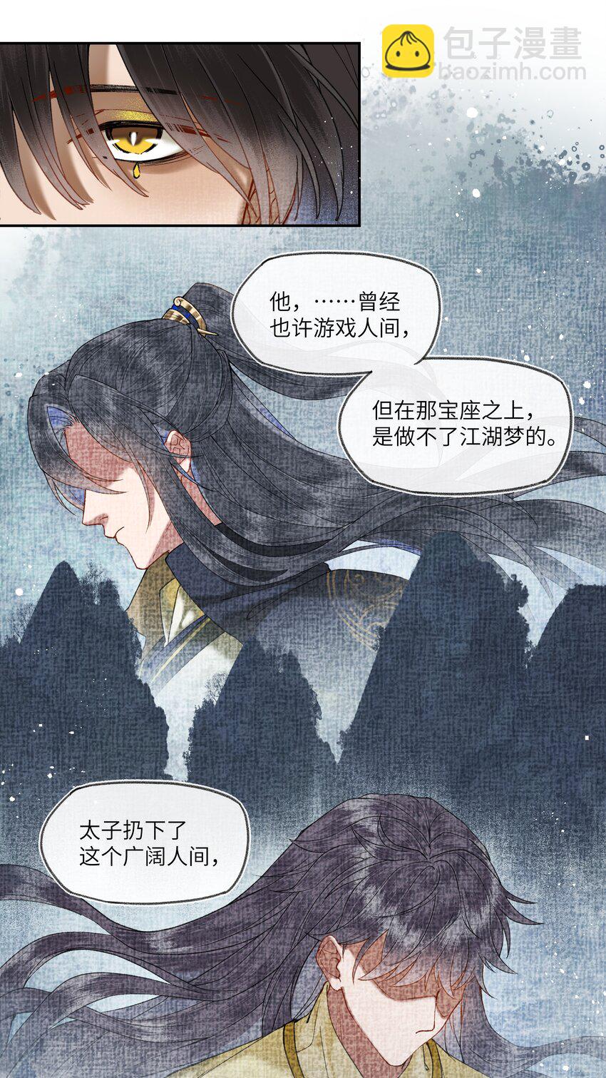 047 来自国师的忠告！-第50话
