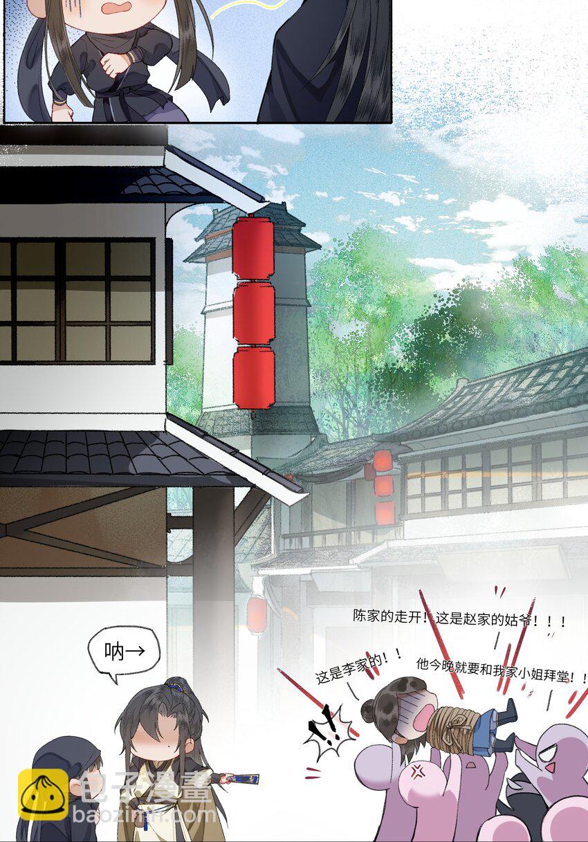 004 娘子为何醋意这般大~-第6话