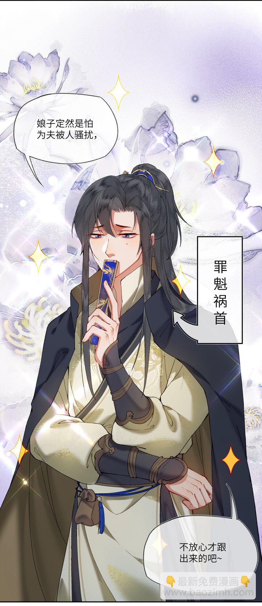 004 娘子为何醋意这般大~-第6话